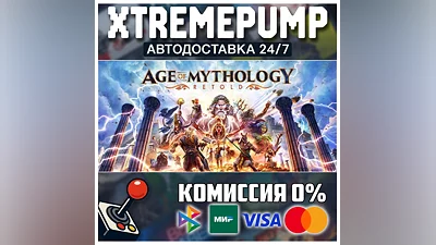 Age of Mythology: Retold STEAM АВТО 24/7