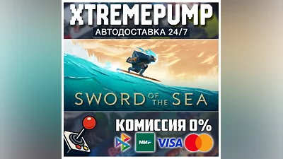 Sword of the Sea STEAM АВТО 24/7