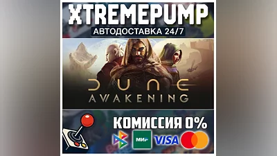 Dune: Awakening STEAM АВТО 24/7