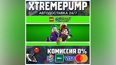 LEGO  DC Super-Villains STEAM АВТО 24/7