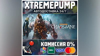 Warhammer: Chaosbane STEAM АВТО 24/7