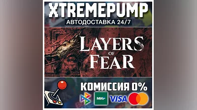 Layers of Fear STEAM АВТО 24/7