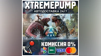 ARK: Survival Ascended STEAM АВТО 24/7