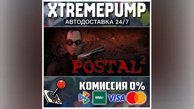 POSTAL 2 STEAM АВТО 24/7