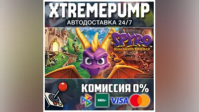 Spyro  Reignited Trilogy STEAM АВТО 24/7
