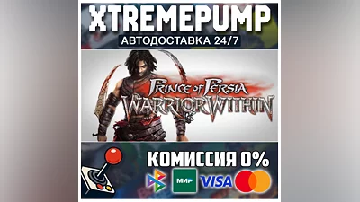Prince of Persia: Warrior Within  STEAM АВТО 24/7
