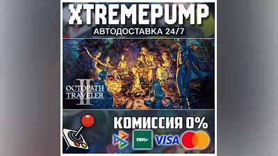 OCTOPATH TRAVELER II STEAM АВТО 24/7
