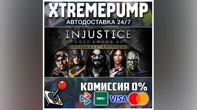 Injustice: Gods Among Us Ultimate Edition STEAM АВТО 24