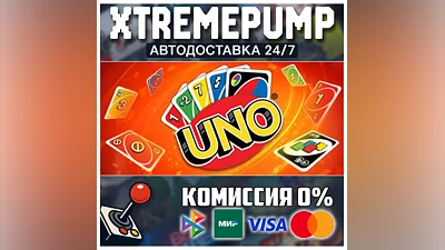 UNO STEAM АВТО 24/7