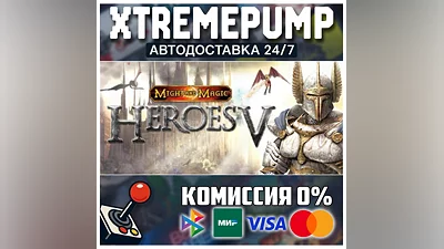 Heroes of Might & Magic V STEAM АВТО 24/7