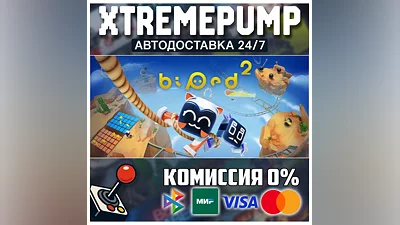 Biped 2 STEAM АВТО 24/7