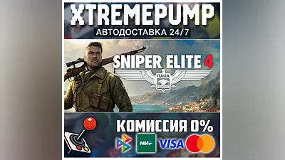 Sniper Elite 4 STEAM АВТО 24/7