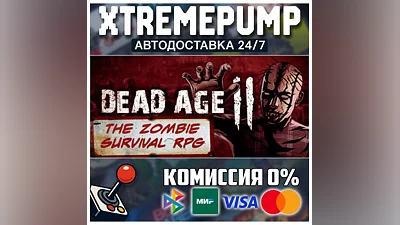 Dead Age 2: The Zombie Survival RPG STEAM АВТО 24/7
