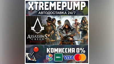 Assassin's Creed  Syndicate STEAM АВТО 24/7