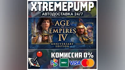 Age of Empires IV: Anniversary Edition STEAM АВТО 24/7