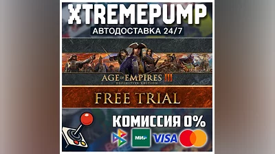 Age of Empires III: Definitive Edition STEAM АВТО 24/7