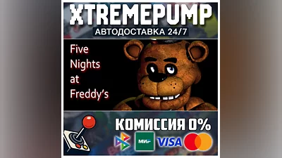 Five Nights at Freddy's STEAM АВТО 24/7