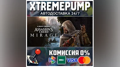 Assassin's Creed Mirage STEAM АВТО 24/7