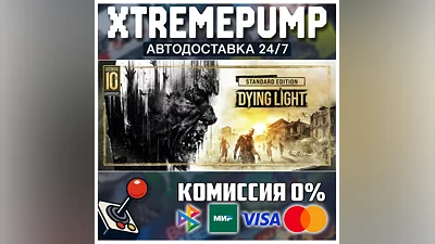 Dying Light Essentials Edition STEAM АВТО 24/7