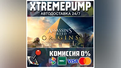 Assassin's Creed  Origins STEAM АВТО 24/7