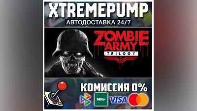 Zombie Army Trilogy STEAM АВТО 24/7