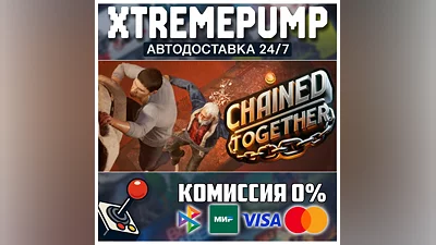 Chained Together STEAM АВТО 24/7