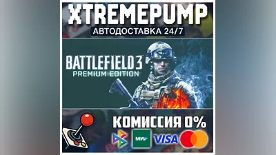Battlefield 3  STEAM АВТО 24/7