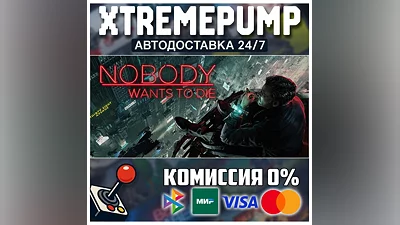 Nobody Wants to Die STEAM АВТО 24/7