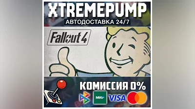 Fallout 4 STEAM АВТО 24/7