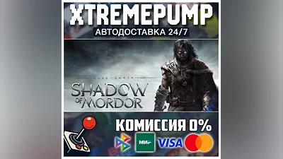 Middle-earth : Shadow of Mordor  STEAM АВТО 24/7