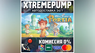 My Time at Portia STEAM АВТО 24/7