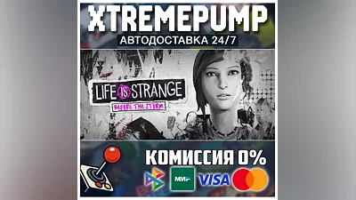 Life is Strange: Before the Storm STEAM АВТО 24/7