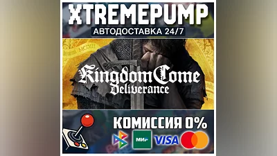 Kingdom Come: Deliverance STEAM АВТО 24/7
