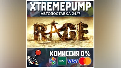 RAGE STEAM АВТО 24/7