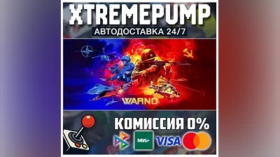 WARNO STEAM АВТО 24/7