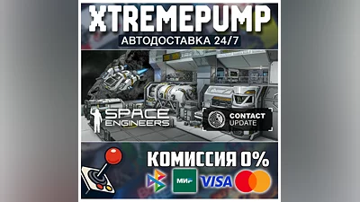 Space Engineers STEAM АВТО 24/7