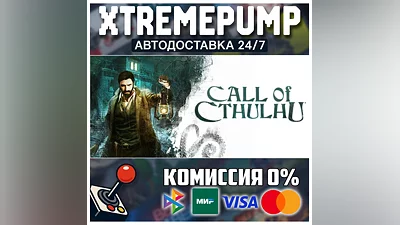 Call of Cthulhu  STEAM АВТО 24/7