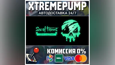 Sea of Thieves: 2025 Edition STEAM АВТО 24/7