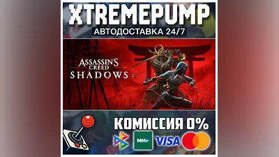 Assassin’s Creed Shadows STEAM АВТО 24/7