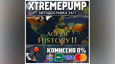 Age of History II STEAM АВТО 24/7
