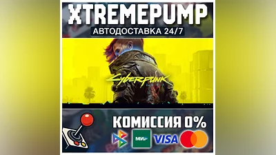 Cyberpunk 2077 STEAM АВТО 24/7