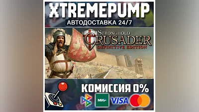 Stronghold Crusader: Definitive Edition STEAM АВТО 24/7