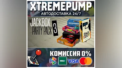 The Jackbox Party Pack 3 STEAM АВТО 24/7