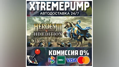 Heroes  of Might & Magic  III - HD Edition STEAM АВТО 2