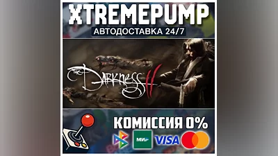 The Darkness II STEAM АВТО 24/7