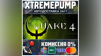 Quake 4 STEAM АВТО 24/7