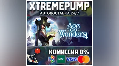 Age of Wonders 4 STEAM АВТО 24/7