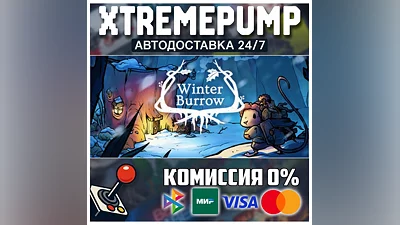 Winter Burrow STEAM АВТО 24/7