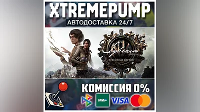 Syberia: The World Before STEAM АВТО 24/7