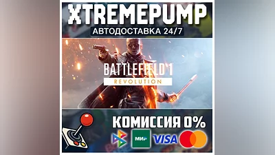 Battlefield  1 STEAM АВТО 24/7